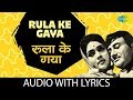 Rula Ke Gaya with lyrics |  रुला के गया | Lata Mangeshkar | Jewel Thief