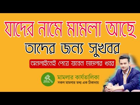 ভিডিও: কখন একটি ঘোষণামূলক রায় ফাইল করবেন?