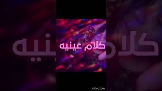 Sherine  Kalam Eineh     