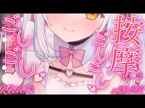 𓊆 KU100/ASMR 𓊇敏感部分ガチガチ攻め💕ｺﾞｼｺﾞｼｺｼｺｼきもちい…【耳かき/マッサージ/耳はむ/耳ふぅ/囁き/Ear Cleaning┊Whispering 】高音質/広告なし