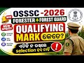 OSSSC Forester Forest Guard 2026 Qualifying Mark Out? | Expected Cut Off & Selection Process