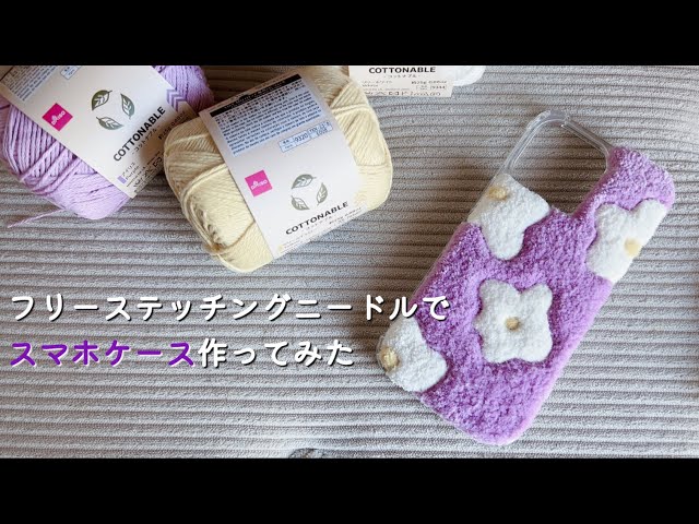 スマホケース