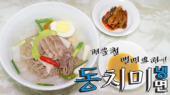 평양냉면