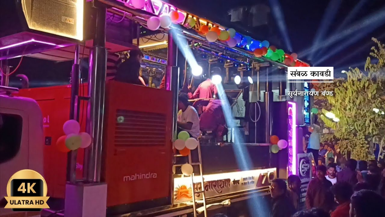 संबळ कावडी💯🔥 Sambhal Kawadi By Suryanarayan Band Umarane