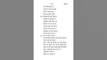 MHD 02 December 2021 Question paper