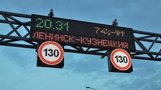LED Road Signs, Kemerovo , Russia screenshot 1