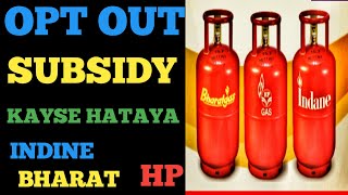 Opt out subsidy | opt out subsidy bharat gas | opt out subsidy indane | opt out subsidy  hp gas screenshot 5