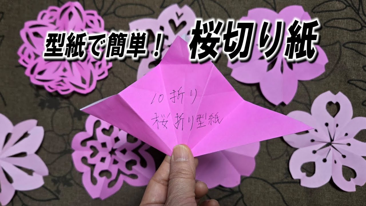 どんちゃんページ(折り紙 桜 2種60枚 雛飾り16セット ハンドメイド) Easy to make with a paper pattern! Handmade cherry blossom paper