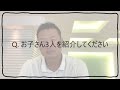 私の考え