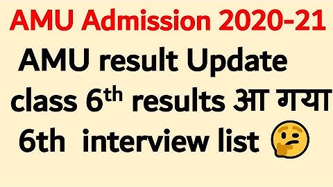 AMU Class 6th results AMU class 6th interview list AMU Class 6th का results आ गया guidance interview