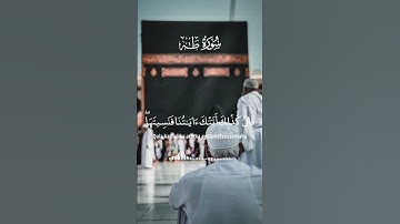 قال كذلك اتتك اياتنا فنسيتها سورة طه القارئ اسلام صبحي