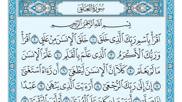سورة العلق مكتوبه  |   للقارئ ماهر المعيقلي  القران الكريم مكتوب