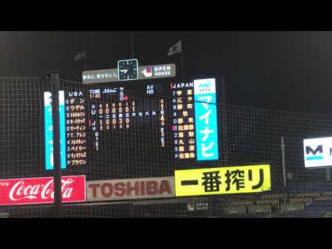 【選球眼！】郡司裕也〜四球からのアメリカ投手交代【日米大学野球選手権2019.7.21】