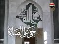 اذان العصر من قناة الرافدين 2007 