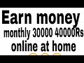 Earn money at home monthly 30000 40000rs|earn money|hindi