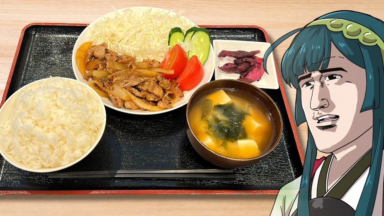 こういうのでいいんだよ定食