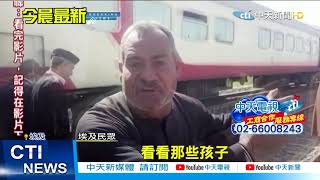 【每日必看】埃及火車對撞傷亡慘重 至少32死108傷 @中天新聞CtiNews 20210327
