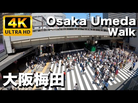 ゴールデンウィークの大阪駅梅田駅周辺を散歩してみた｜Walk around Umeda Osaka station