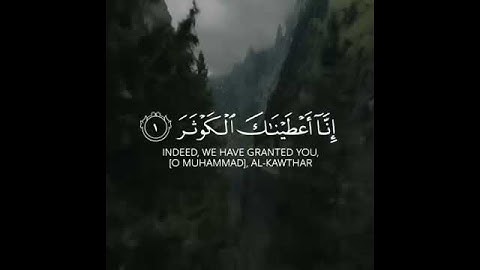 سورة الكوثر