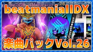 【beatmania IIDX】夢路歩の罪過【全白皆伝】 #IIDX #vtuber
