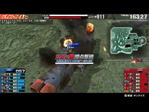 戦場の絆 21/11/29 23:23 ア・バオア・クー 6VS6 Sクラス