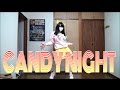 【チャリ】Candy Night 踊ってみた【コロン/超特急】