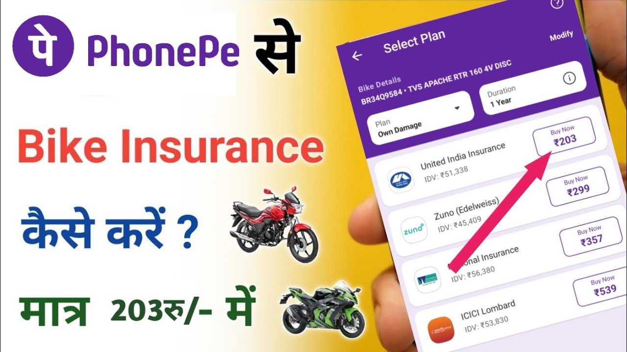Phonepe Bike Insurance kaise kare Bike Insurance Kaise kare Online