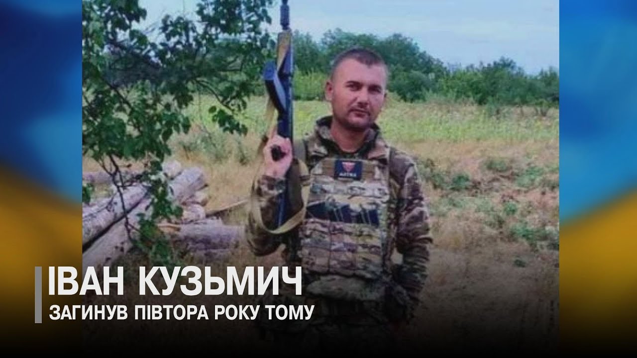 Камінь-Каширщина у скорботі за Героєм Іваном Кузьмичем