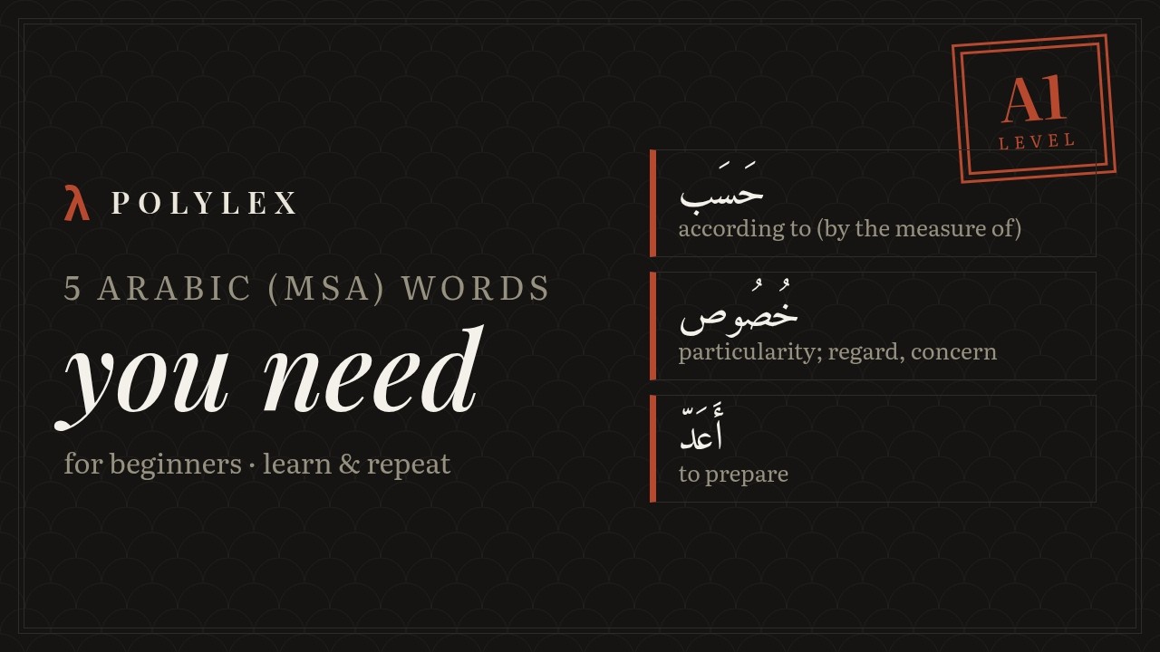 5 Arabic (MSA) words you need (A1) #shorts
