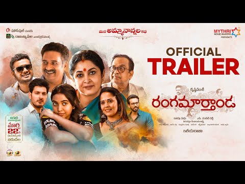 Rangamarthanda Trailer | Prakash Raj | Ramya Krishnan | Brahmanandam | Krishna Vamsi | Ilaiyaraaja