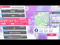 【ガルパ】デイオフ・ラフ・ラブ・サンクス【EASY 7】【ALL PERFECT】【親指】【譜面保管庫】【バンドリ】【BanG Dream!】