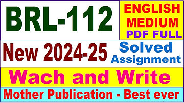 BRL 112 solved assignment 2024-25 in English || brl 112 solved assignment 2025 || brl112 2024-25