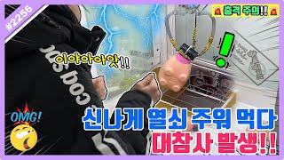 Happily snagging the keys left behind leads to an unexpected disaster!! Caution: Shocking lol (Go...