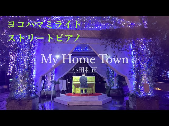 小田和正　写真集 MY  TOWN 小田和正 写真集 MY HOME TOWN Amazon.co.jp: MY HOME TOWN