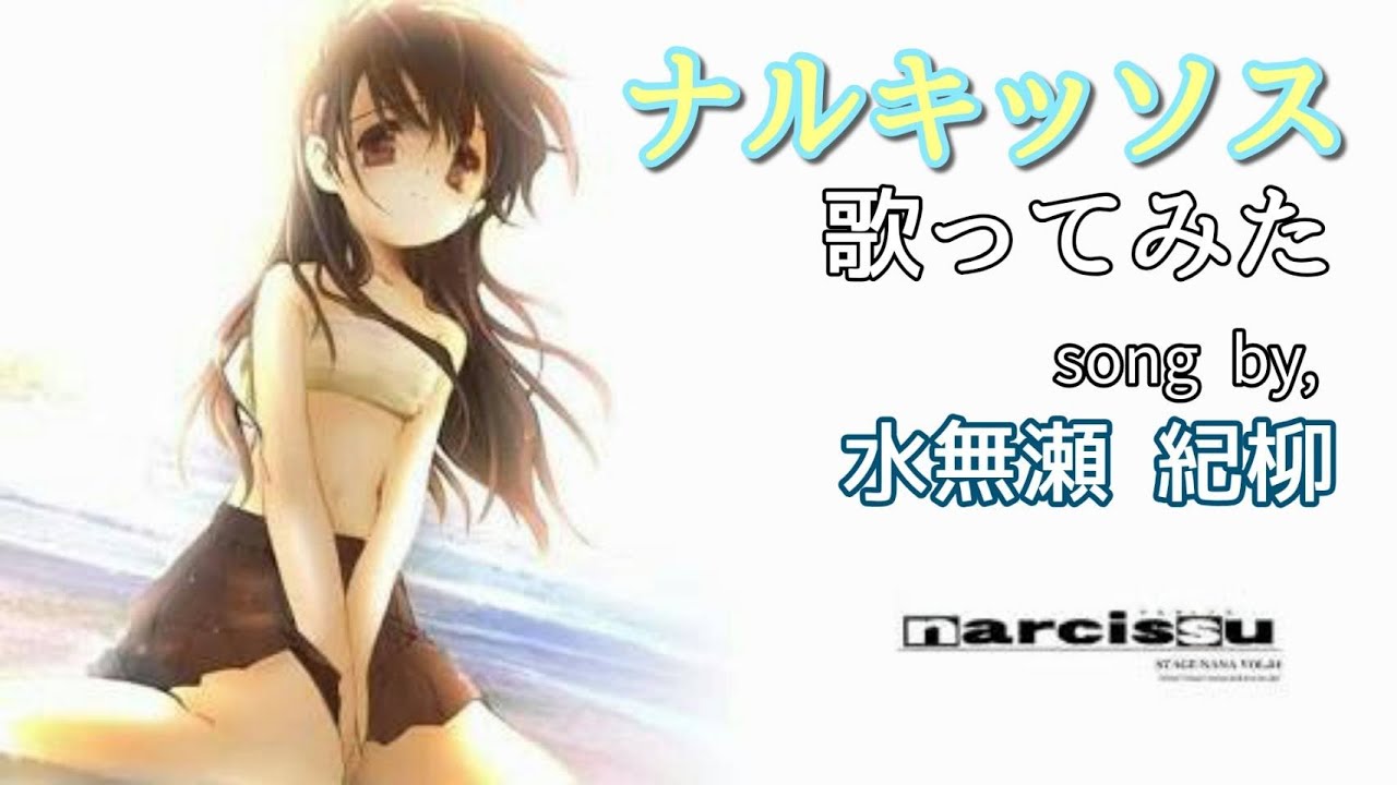 narcissu ナルキッソス ステージなな まとめ売り narcissu ナルキッソス[プレス版] / ステージなな - メルカリ