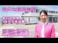空服員親自傳授密技！旅行的時間 1秒也不想浪費！