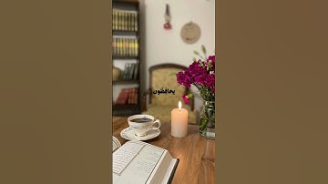 | قرآن كريم راحة نفسية |🤎🌝اللهم انصر اهلنا في فلسطين وغزة 🇵🇸✌🏻#قرآن #فلسطين_حرة #راحة_نفسيه