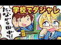 学校で使えるダジャレを言うのは誰じゃ10選 アニメ マンガ 学校で使えるダジャレを言うのは誰じゃ10選 アニメ マンガ