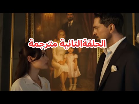 ملخص مسلسل غريب في المرآة الحلقة التانية بعد عملية تجميل عادت إلى زوجها كخادمة