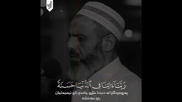 أجمل تلاوة عمر عبدالله بجودة 2K | "ربنا آتنا فى الدنيا حسنة...."