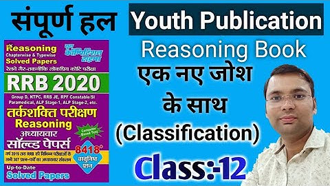 Youth reasoning Series (Classification) class-12 for rrb ntpc, group-d & all exam  by Ankur Sir