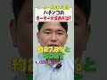 パチンコのボーダーってどうやって計算するの？#shorts #パチンコ #パチスロ #だいいち