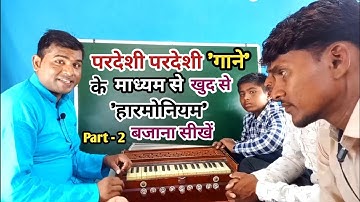 परदेशी परदेशी जाना नहीं, 