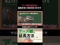 アース線の延長方法①WAGOのコネクタを使った延長