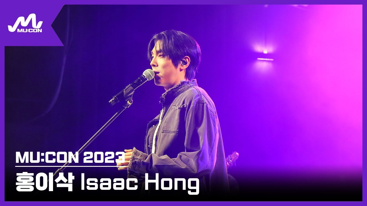 [MU:CON 2023] Showcase #홍이삭 #ISAACHONG