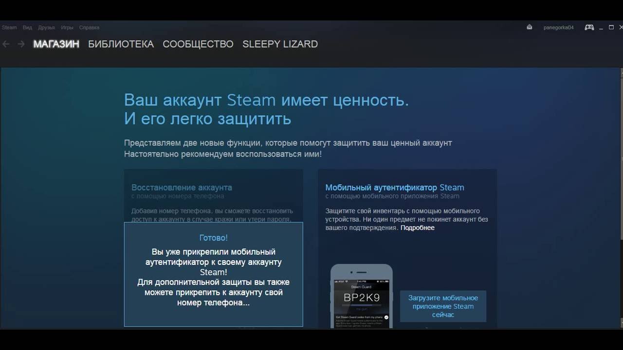 воспользуйтесь мобильным приложением steam как выполнить фото 102