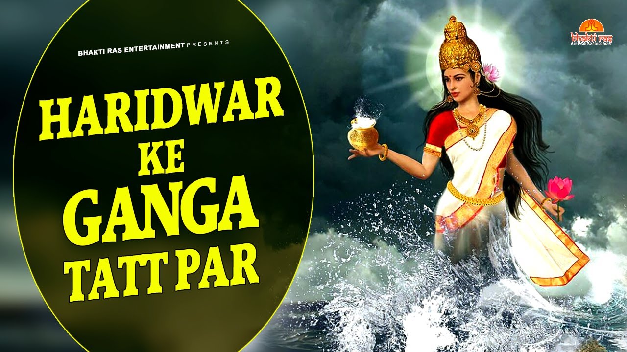 Haridwar Ke Ganga Tatt Per हरिद्वार के गंगा तट पर New Bhole Baba