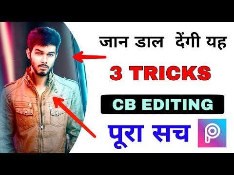 ( 2018 ) New 3 Editing Tips And Tricks , PicsArt Editing Tutorials + Cb Edits Tricks - 동영상