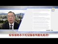 EP364 點評聯邦預算 加拿大 EP364 點評聯邦預算 加拿大
