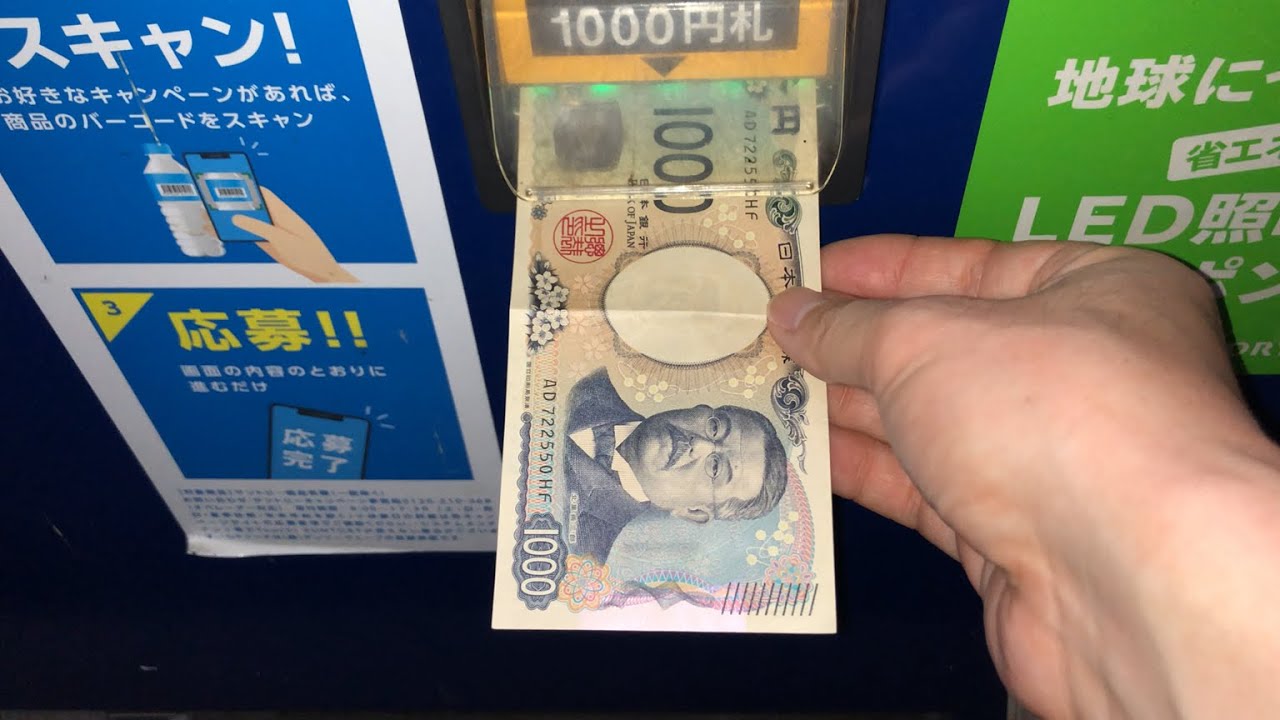 滋賀県 彦根市】石原ビル 自動販売機（新紙幣（F号券）未対応 → 旧